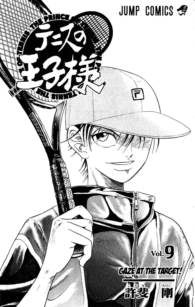 Prince of Tennis Chapter 70 3